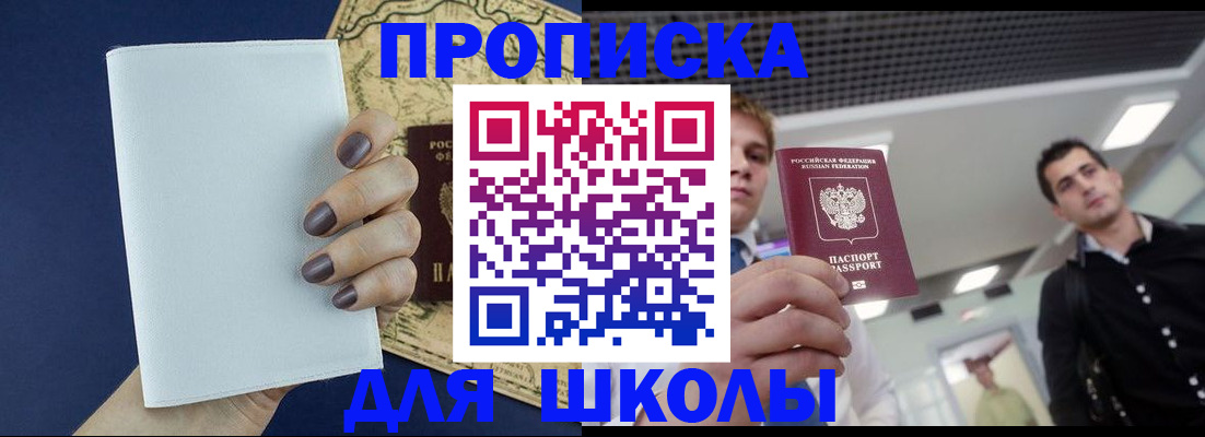 прописка поиск в Лянторе