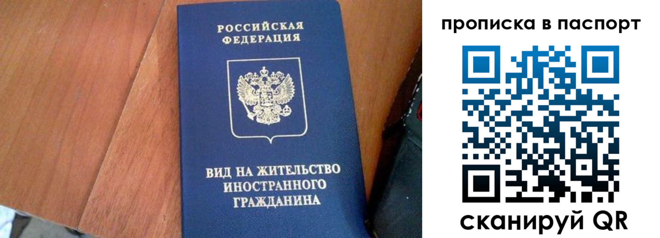 временная регистрация поиск в Лянторе