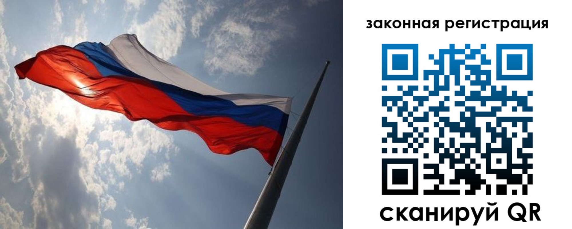 прописка ребенка в Лянторе