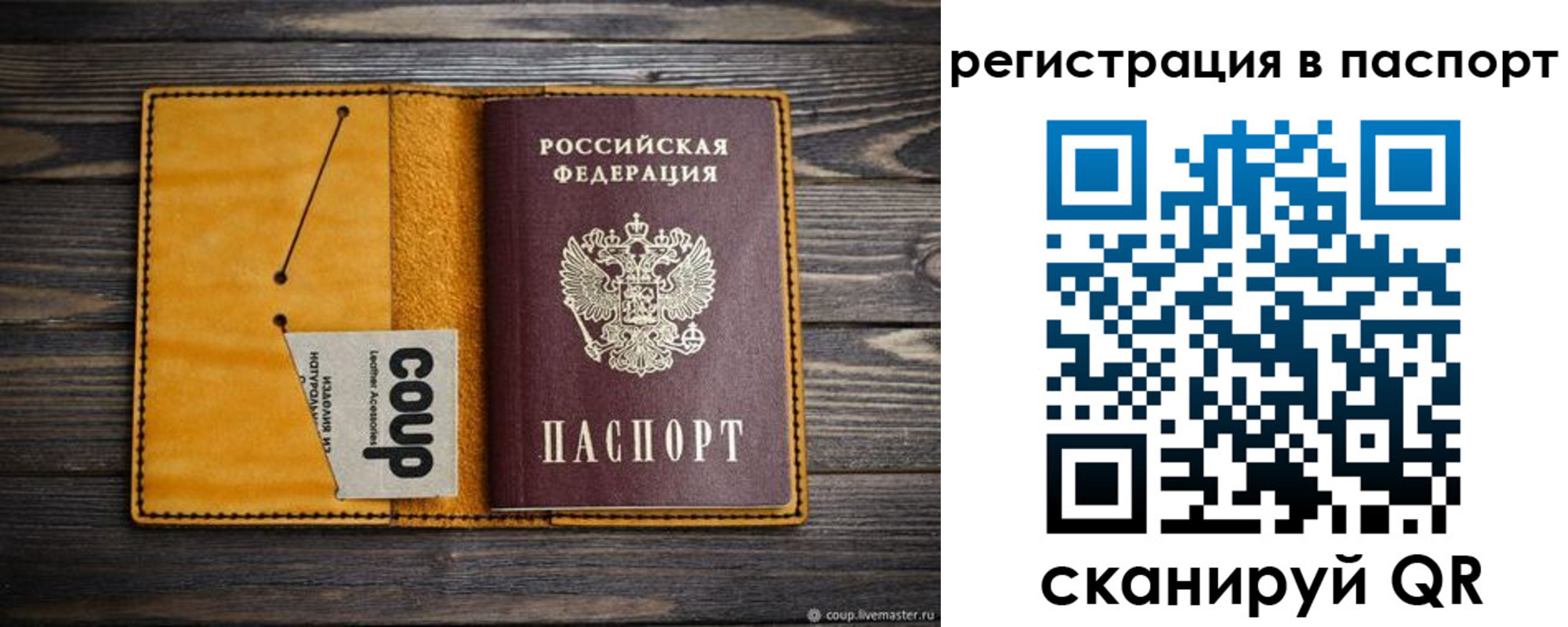 прописка ребенка в Лянторе