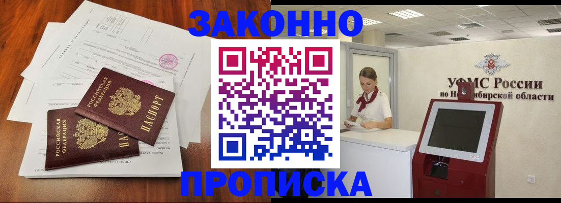 где прописаться в Лянторе