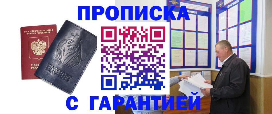 прописка поиск в Лянторе