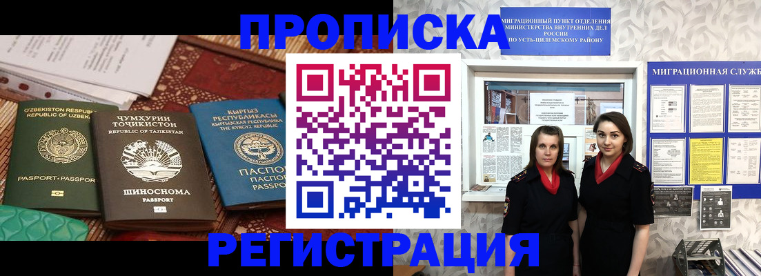 временная регистрация гарантия в Лянторе