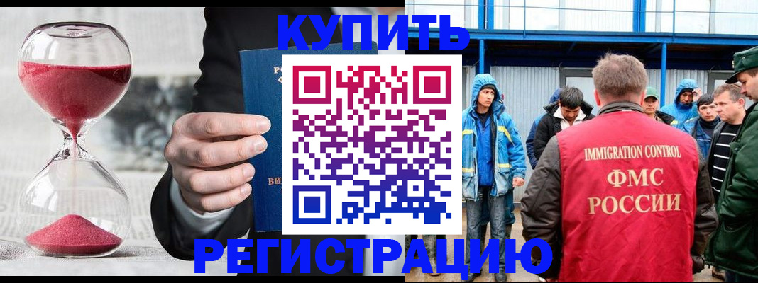 купить прописку в Лянторе